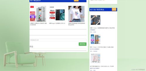 计算机毕业设计 课程设计系列基于python爬虫的商品推荐可视化分析系统