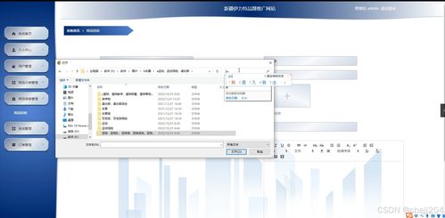 基于Python Flask框架的“新疆伊力特”品牌推广网站设计与实现——计算机毕业设计全案解析