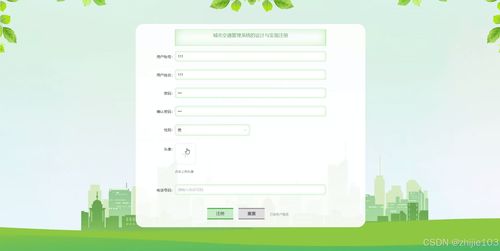 基于Django与Vue.js的城市交通管理系统设计与实现