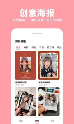 长截图拼图电脑版 电脑图文设计制作的全新体验