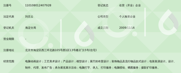 北京德云恒发图文制作中心 匠心电脑图文，创想设计制作